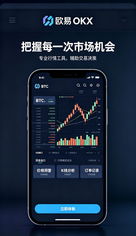 下载欧交易所APP资产管理与安全设置